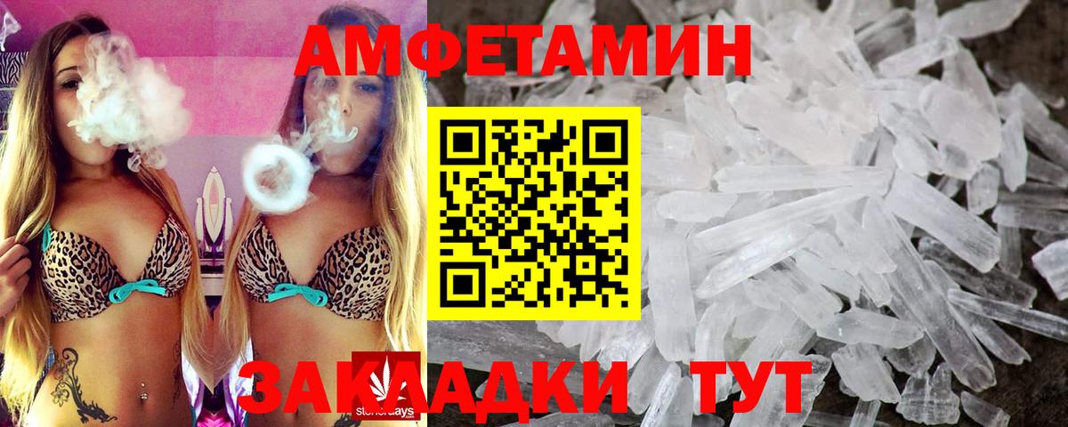 Новочебоксарск  Амфетамин Розовый  АМФЕТАМИН  Amphetamine  Вход с VPN 