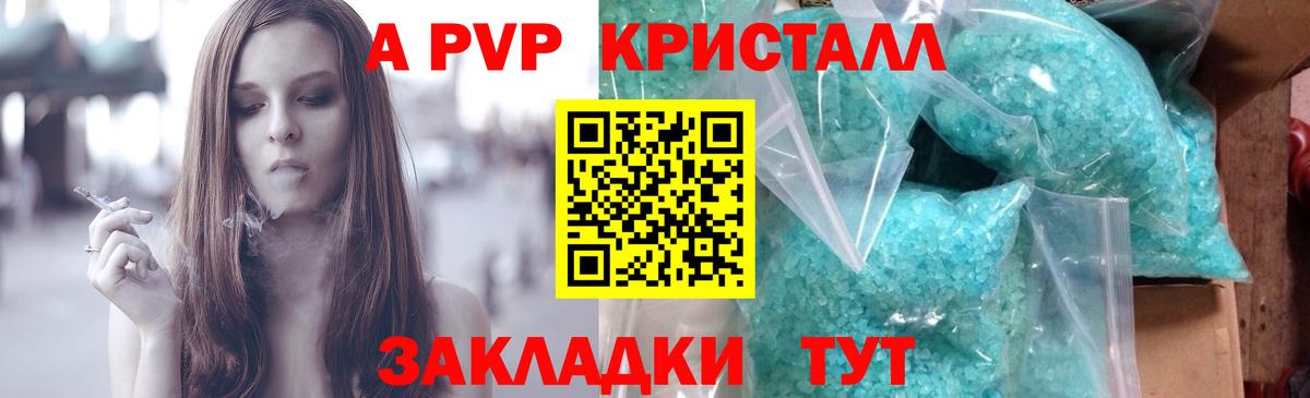 A-PVP  Вход с VPN  Alpha PVP Соль  Новочебоксарск  Альфа ПВП мука 