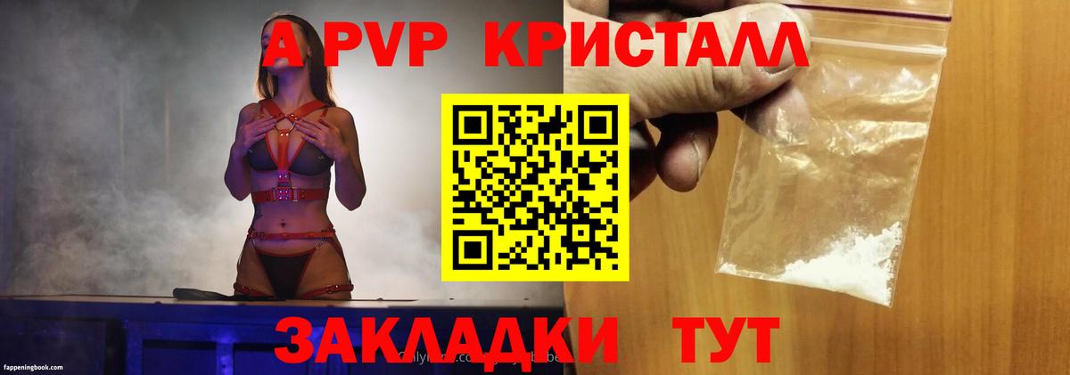 A-PVP VHQ Новочебоксарск