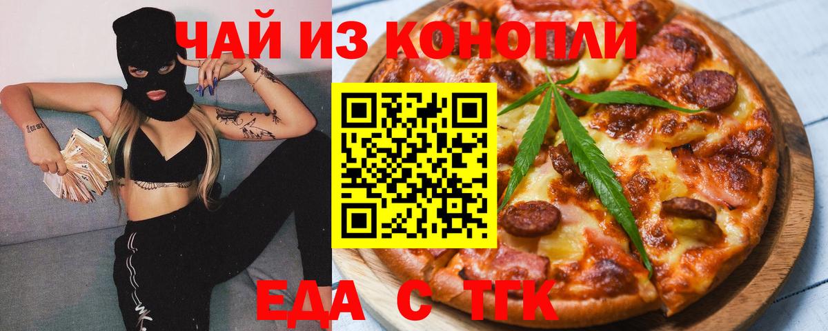 Cannafood марихуана  Вход с VPN  Новочебоксарск 