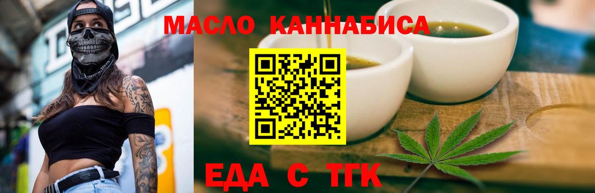 Еда ТГК марихуана Новочебоксарск