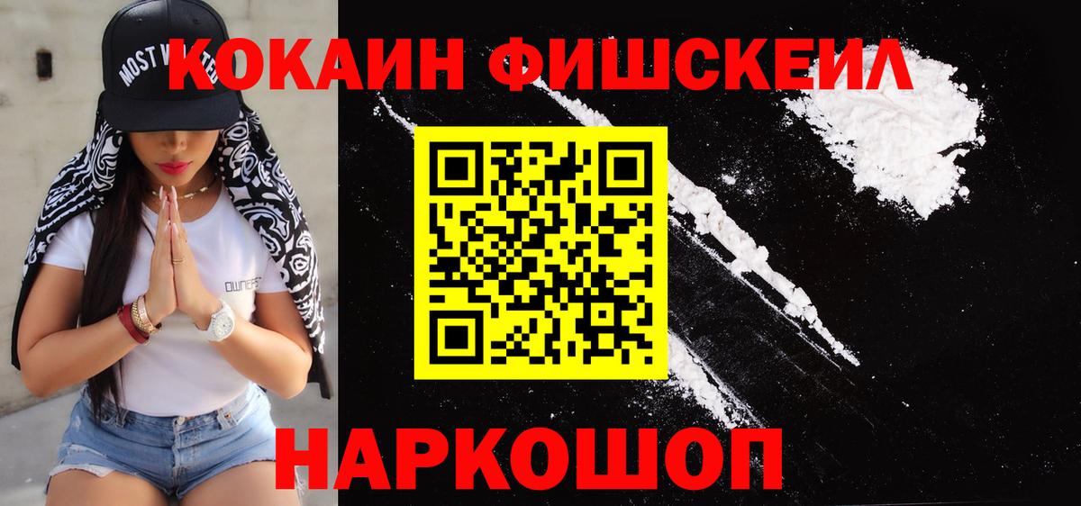 Cocaine 99%  Вход с VPN  Новочебоксарск 