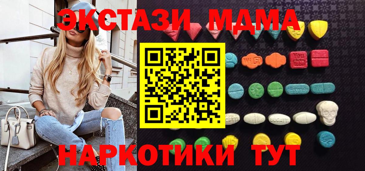 ЭКСТАЗИ Дубай  ЭКСТАЗИ  Новочебоксарск  Вход с VPN  Экстази 300 mg 