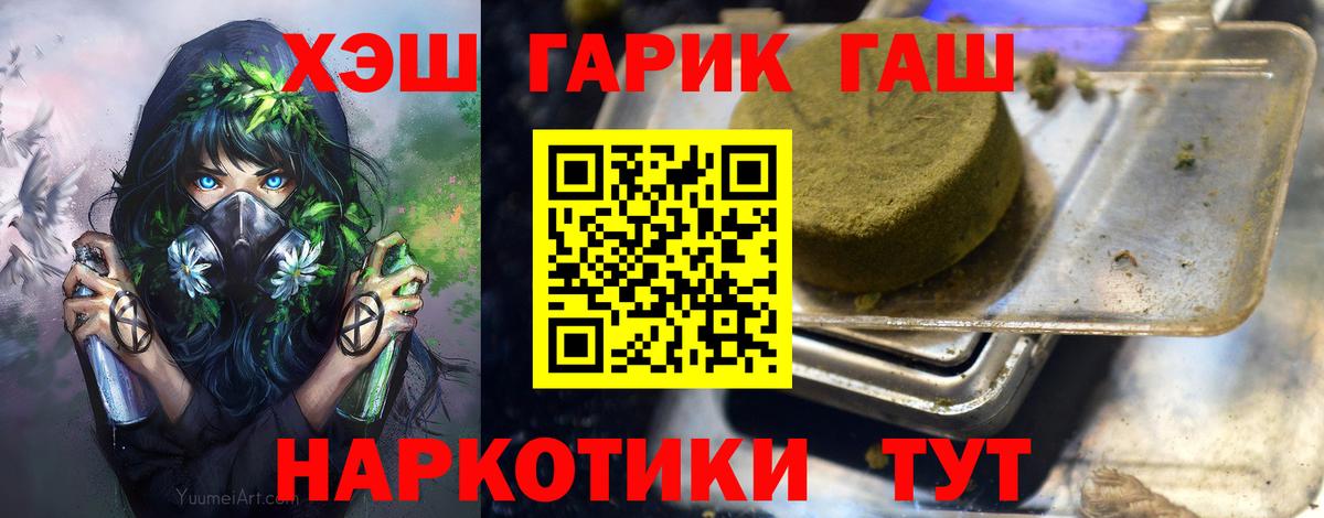 Новочебоксарск  Гашиш хэш  ГАШ гарик  Гашиш  Вход с VPN 