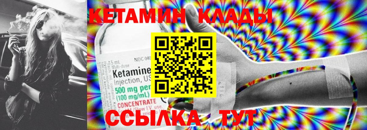 Кетамин ketamine Новочебоксарск