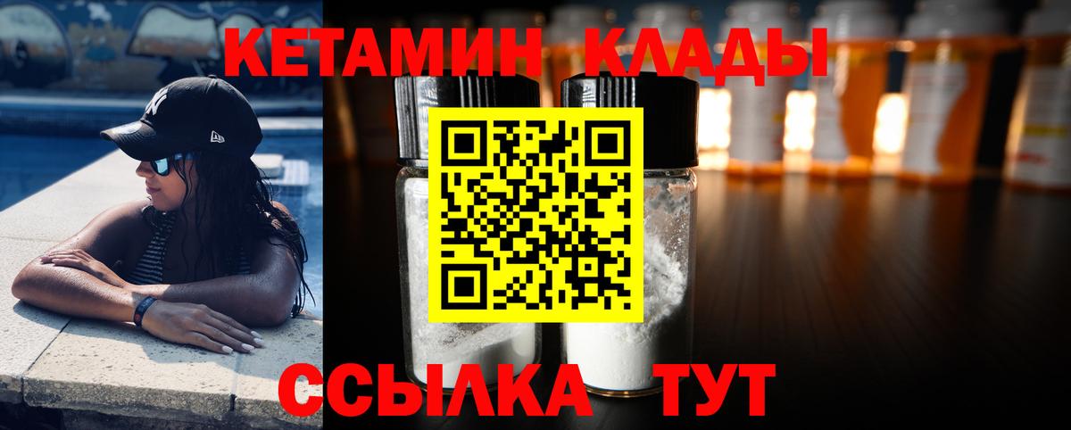 hydra ONION  КЕТАМИН VHQ  КЕТАМИН ketamine  Вход с VPN  Новочебоксарск 