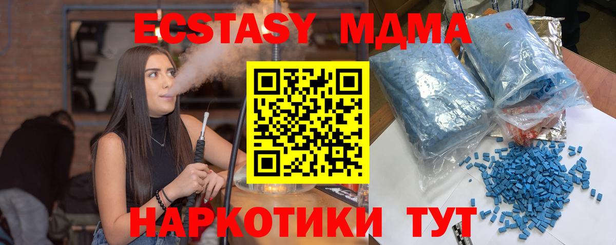 МДМА Molly  MDMA crystal  Новочебоксарск  Вход с VPN 