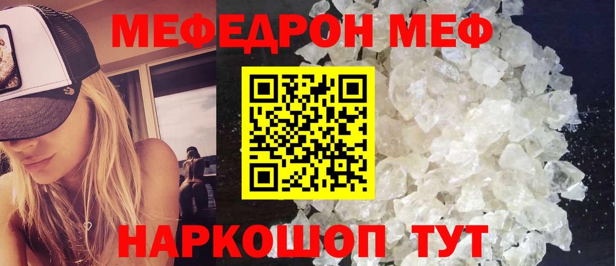 МЕФ кристаллы  MEGA как войти  Мефедрон  Мефедрон  Новочебоксарск  МЯУ-МЯУ кристаллы  Вход с VPN 
