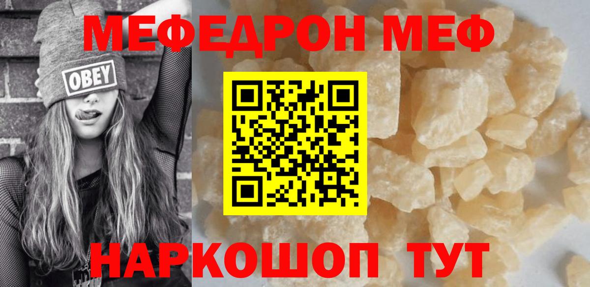 МЕФ  Новочебоксарск