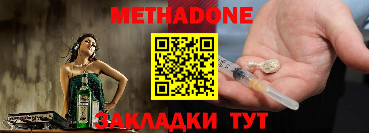 МЕТАДОН мёд  МЕТАДОН мёд  Новочебоксарск  Вход с VPN 