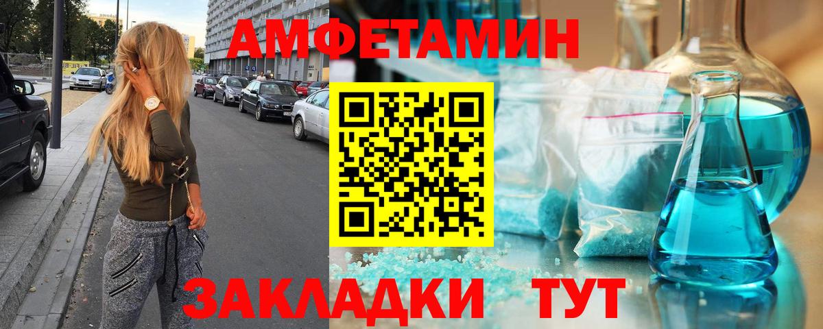Первитин пудра Новочебоксарск
