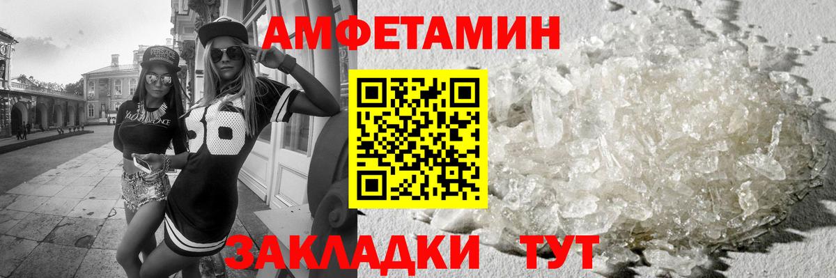 Новочебоксарск  Первитин пудра  Вход с VPN 