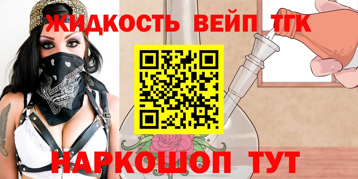 ТГК гашишное масло Новочебоксарск