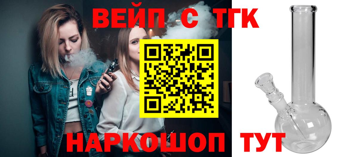 Новочебоксарск  Дистиллят ТГК вейп  Вход с VPN  Дистиллят ТГК Wax 